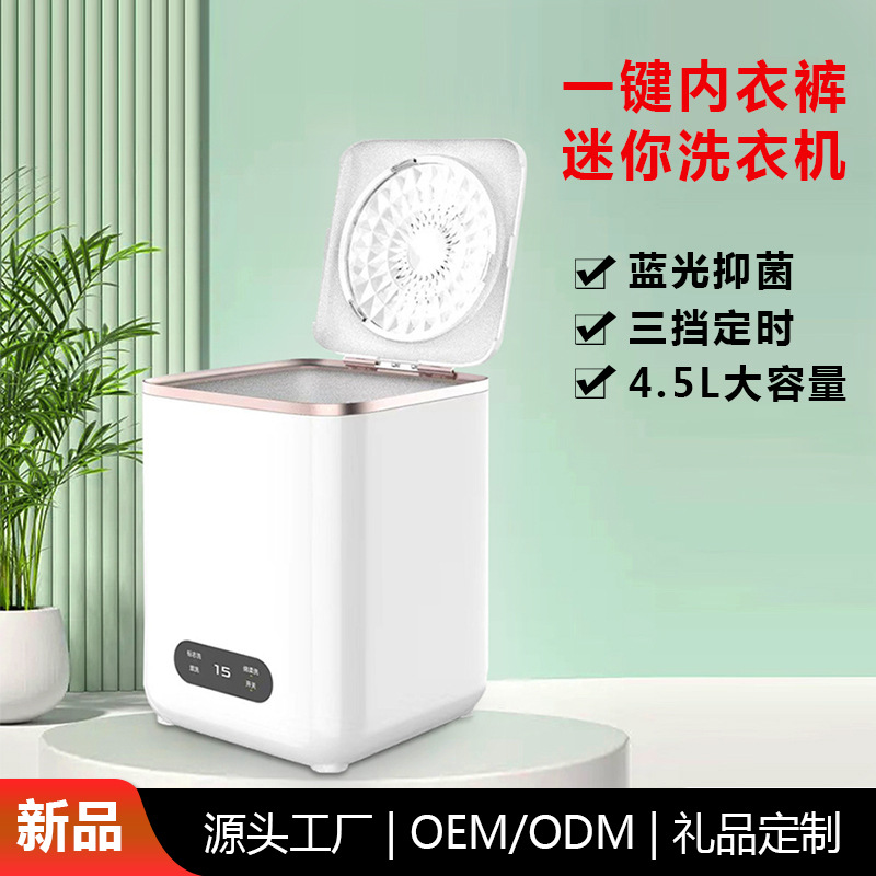 迷你洗衣机婴儿童家用小型内衣裤清洗机学生宿舍懒人便携洗袜子机