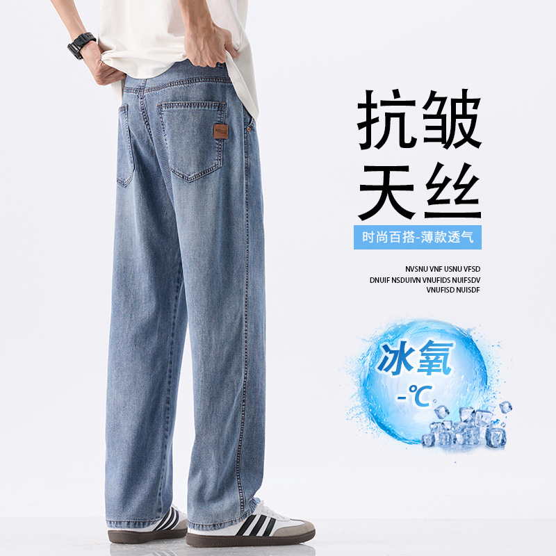 Lyocell Tencel jeans for men's summer, a thin, loose, straight-leg American streetwear brand with a drape and casual wide-leg long pants details Picture