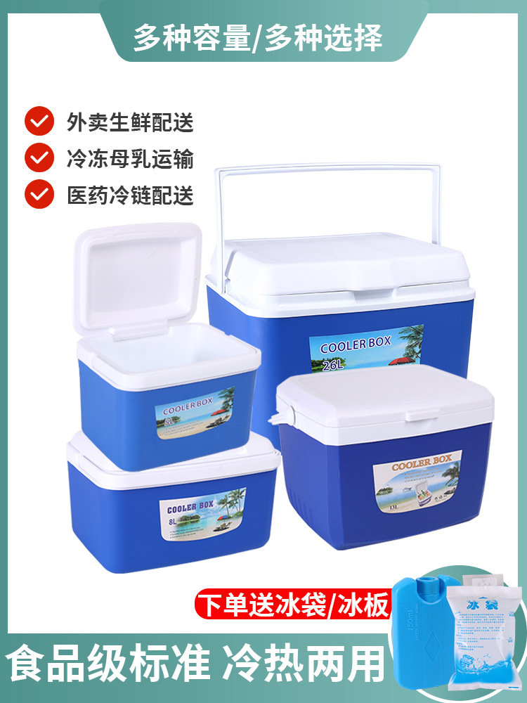 Insulated box, refrigerated box, outdoor food preservation box, food delivery, sea fishing freezing and refrigerated box, vehicle-mounted food delivery, portable for household use