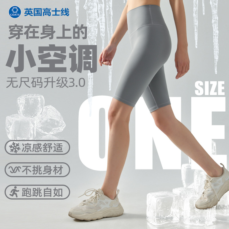 凉感无尺码五分裤女紧身瑜伽裤裸感骑行提臀健身短裤高腰运动短裤