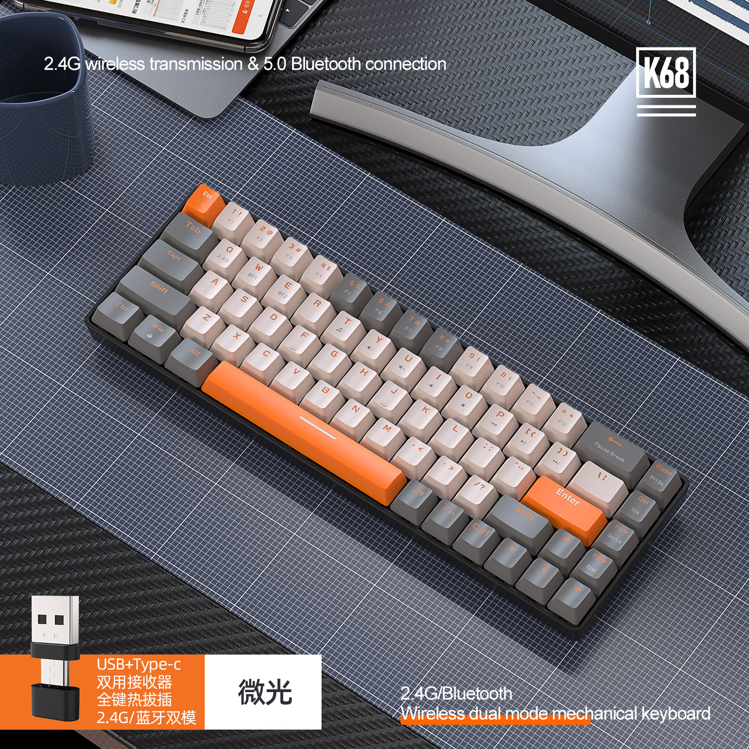 自由狼K68蓝牙无线双模机械键盘客制化拼色游戏热插拔机械键盘详情图1