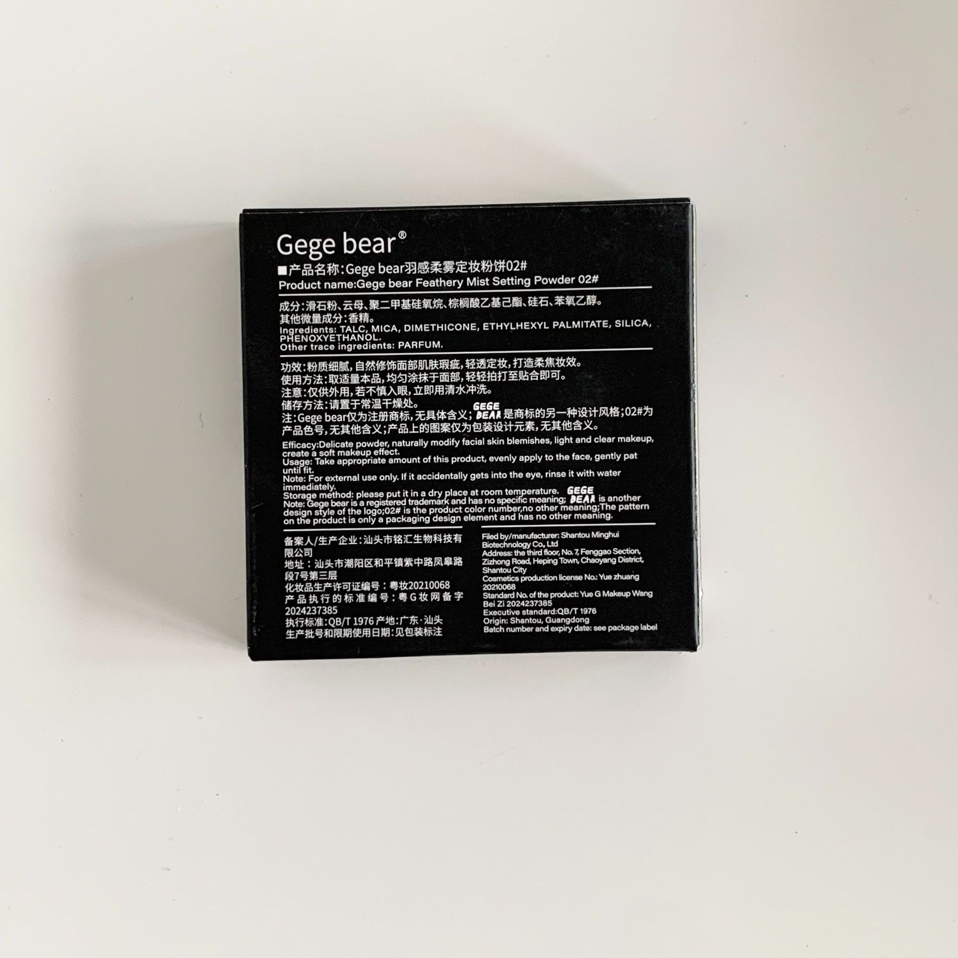 Gege bear Goge Little Bear Feathered Soft Mist Setting Powder Compact, soft focus matte matte, waterproof, sweat-proof and no makeup smudging Application Scenario