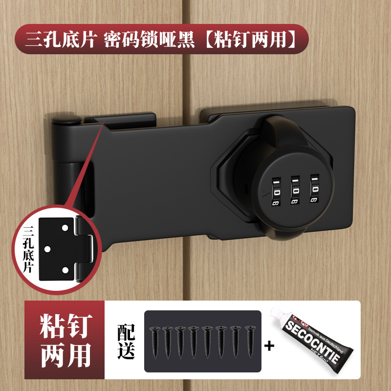Cabinet door combination lock, no-drilling refrigerator lock, anti-theft drawer lock
