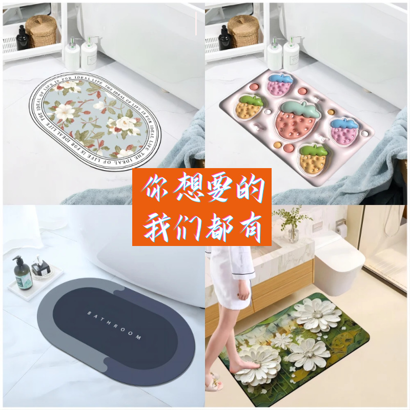 Diatom Mud Cushion Absorbent Bathroom Light Luxury Mat Toilet Door Carpet Bathroom Toilet Non-Slip Mat Carpet