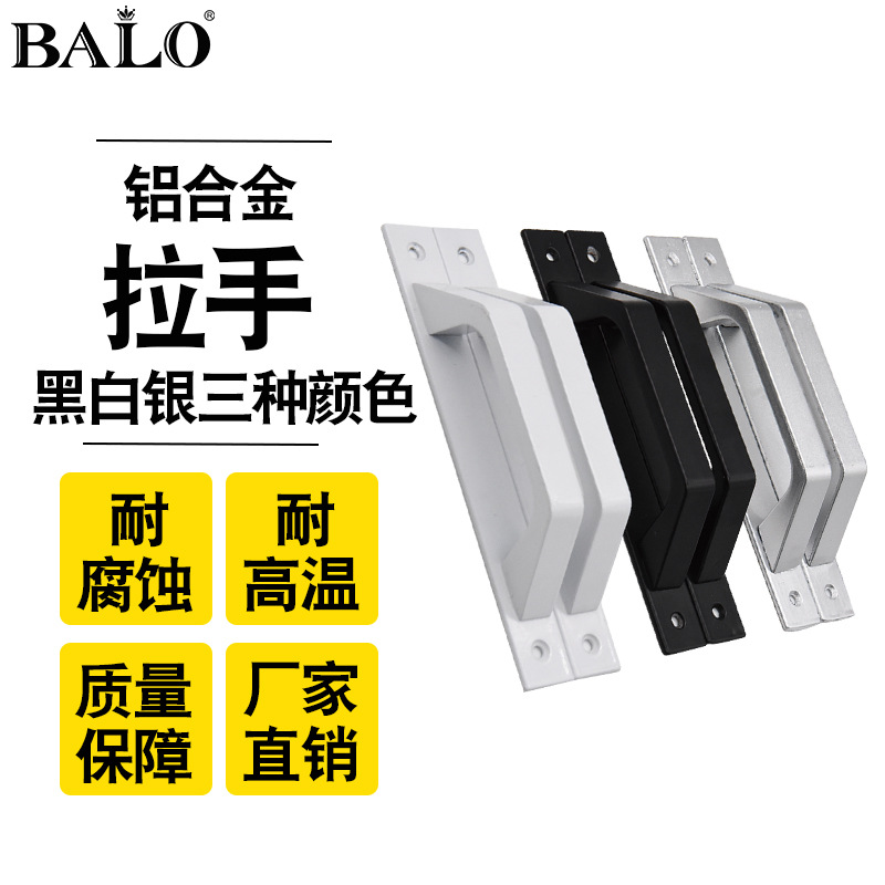 拉手批发铝拉手门把手门窗配件平开门推拉门黑白色拉手实心铝拉手