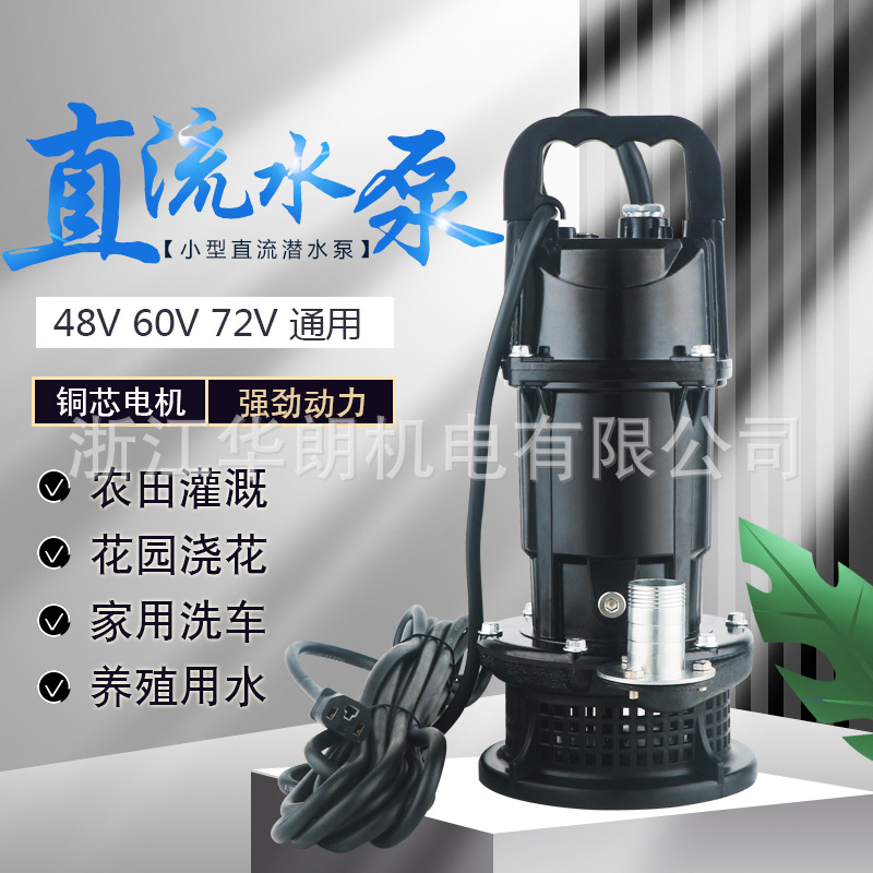 Dc Brushless Solar Submersible Pump Battery Car Pump Farmland Watering Garden Aquaculture Watering Vegetables Watering Flowers Pumping Pump