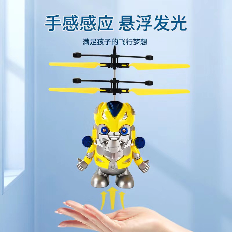 感应飞行玩具厂家直供充电发光玩具飞行玩具亲子玩具跨境地摊玩具