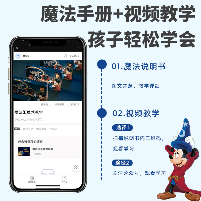 迪士尼米奇魔白底实物图