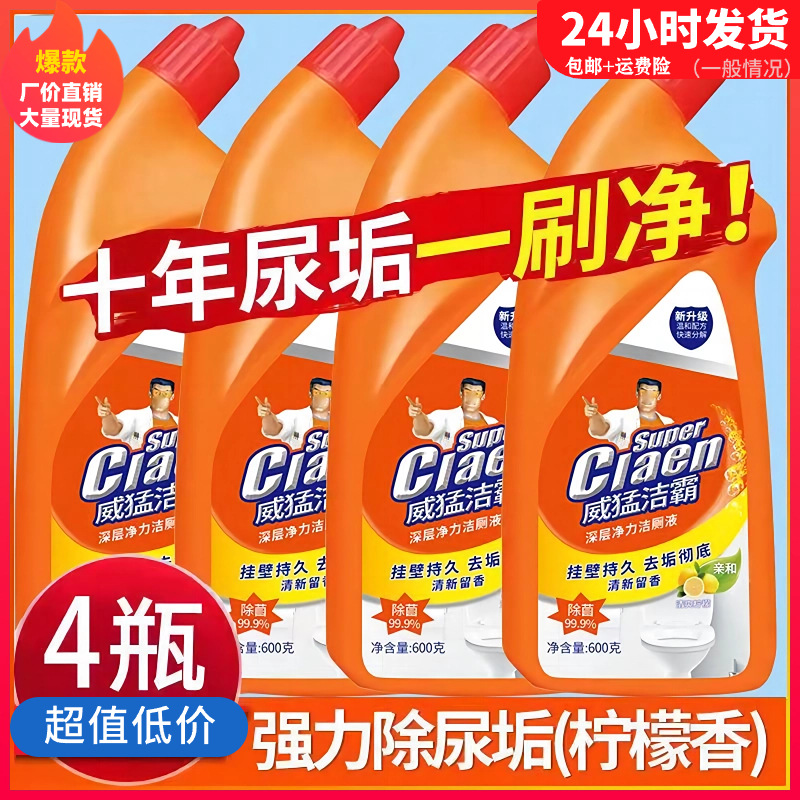 [Strong deodorant] Toilet cleaner Toilet cleaner toilet cleaner toilet cleaner toilet cleaner liquid toilet cleaner to remove yellow smell