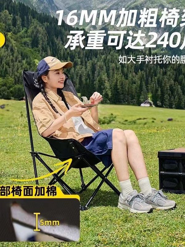 High-back lounge chair, moon chair, outdoor folding camping chair, multi-functional household portable fishing stool, widened Specification image
