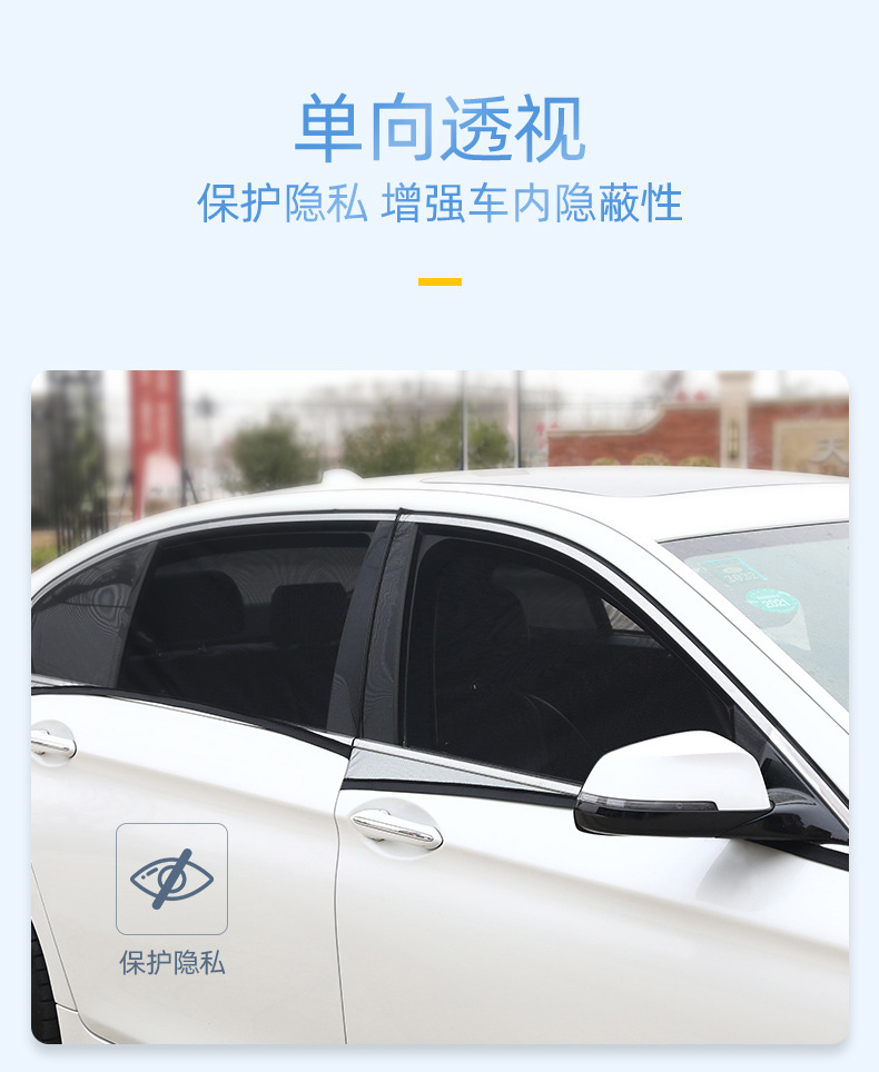 汽车纱窗防蚊驱蚊虫车用窗帘车载纱网车窗罩侧窗蚊帐遮阳帘通用型详情11