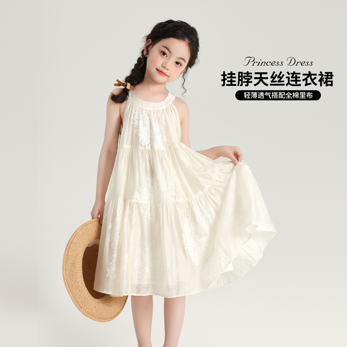 轻薄透气女童连衣裙2024夏季新款挂脖天丝潮流无袖女童长裙韩版潮