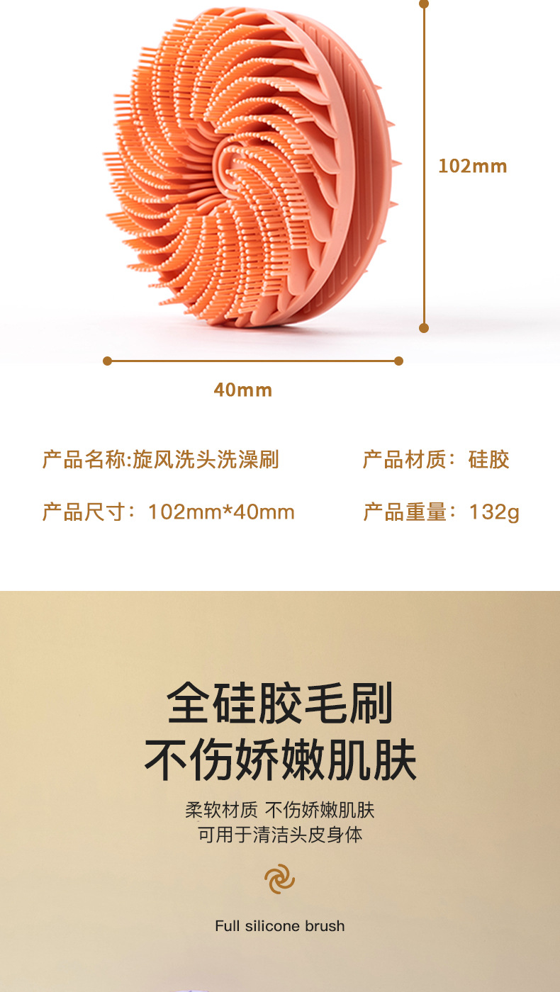 厂家双面旋风多功能硅胶洗头刷洗澡刷轻柔护肤经络按摩刷轻柔按摩详情3