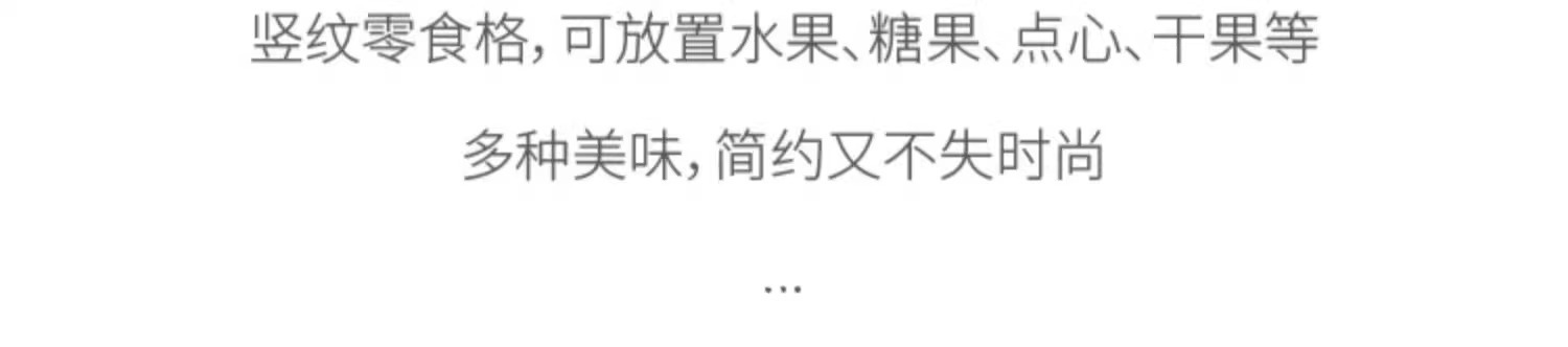 轻奢高档多层水果盘客厅家用干果糖果分格托盘茶几零食小吃收纳盒详情3