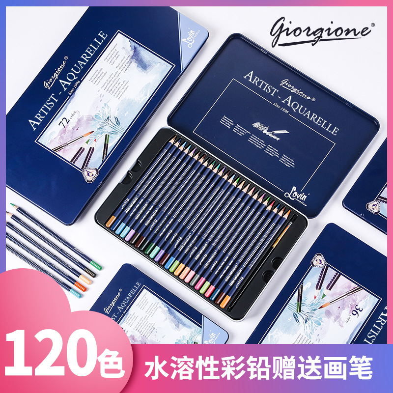 乔尔乔内水溶性彩铅笔套装72色彩色粗三角原木绘画儿童彩铅批发