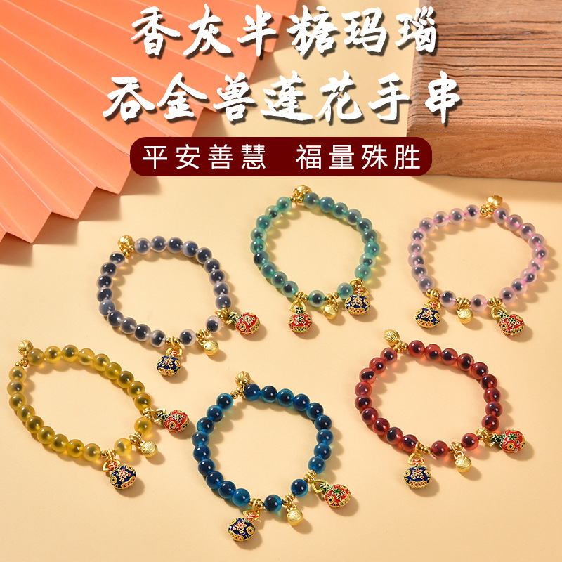 半糖玛瑙手串手链香灰琉璃合金吞金兽旅游景区时尚热卖饰品批发