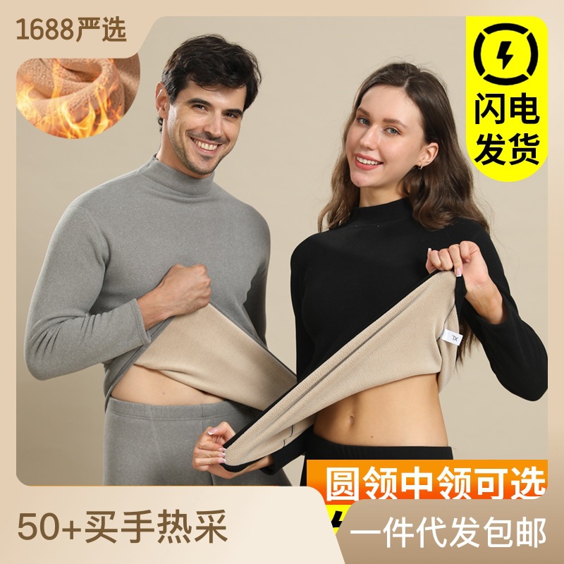 【900克】男保暖内衣加绒加厚羊羔绒套装中老年超厚秋衣秋裤女冬