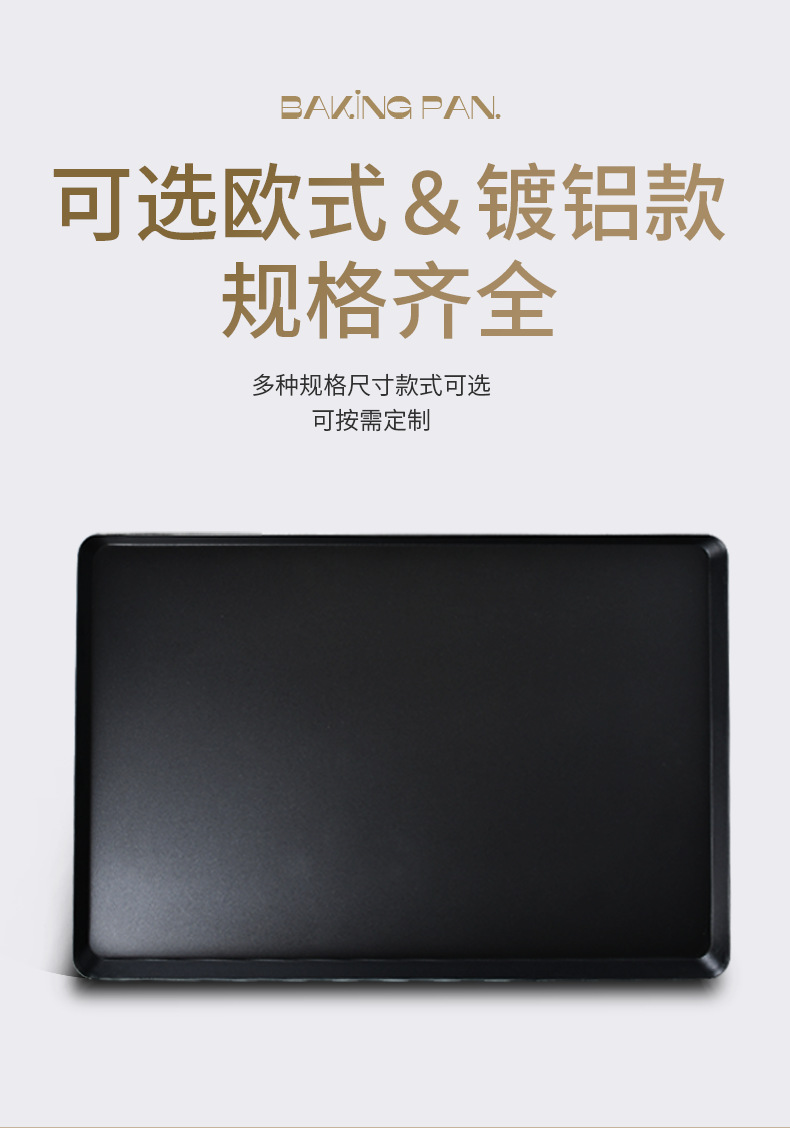 Small aluminum baking tray 435*315 plain aluminum alloy baking tray for bread, cakes and cookies in stock pic 11