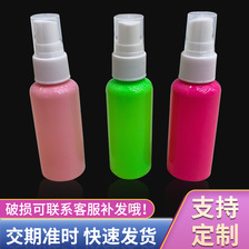 彩色喷瓶50ml/60ml/喷雾瓶小喷壶化妆香水分装瓶透明pet塑料喷瓶