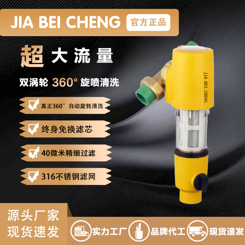 万向前置过滤器大流量家用 自动清洗反冲洗双面刮洗 纯铜防爆批发