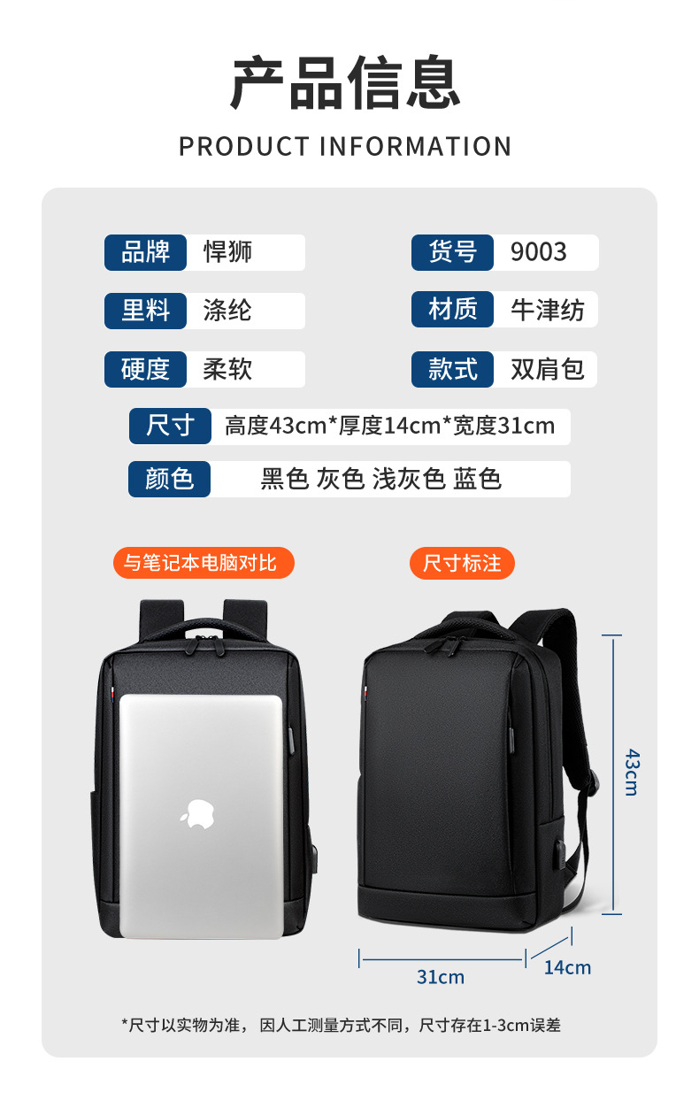 跨境商务男士双肩包高级感时尚女背包双肩防水电脑包通勤旅行书包详情6