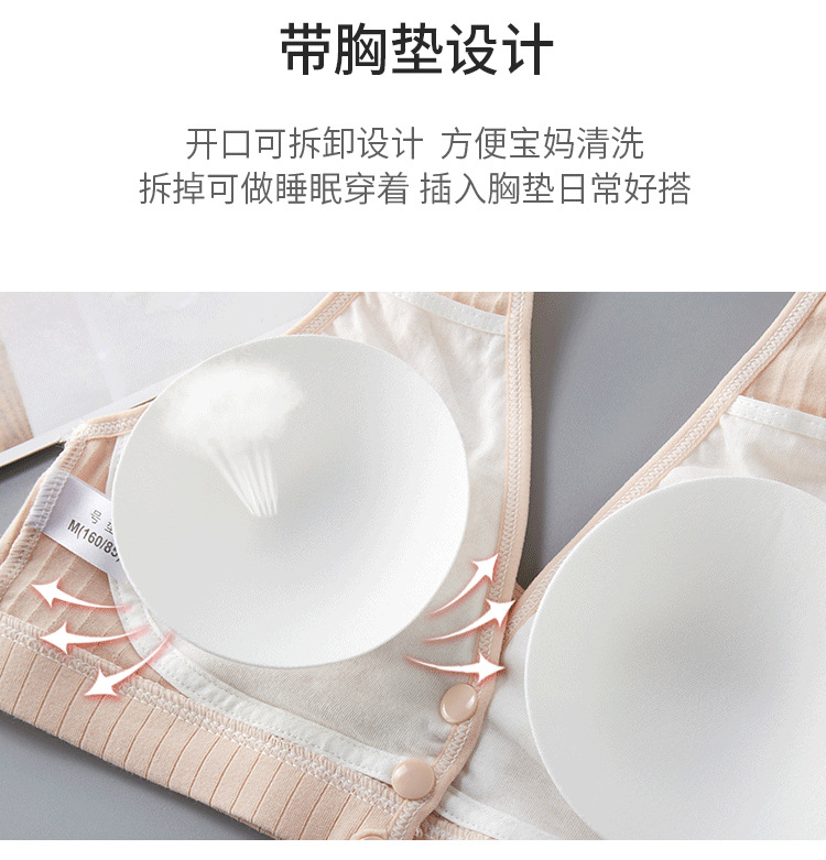 哺乳文胸纯棉孕妇薄款罗纹背心哺乳内衣无钢圈前开扣透气喂奶文胸详情6