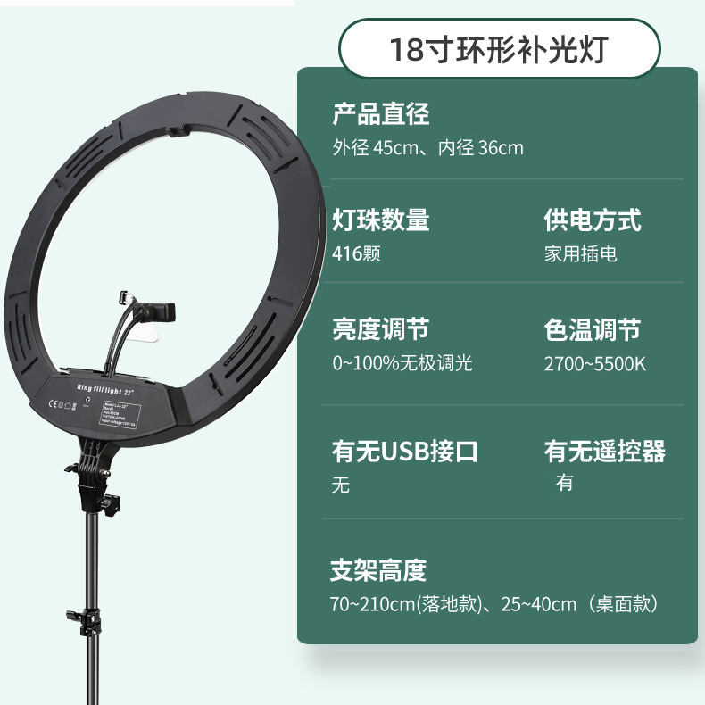 18-inch, 22-inch, 24-inch live streaming circular fill light, host beauty and photography light, studio light, floor-standing lighting pic 17