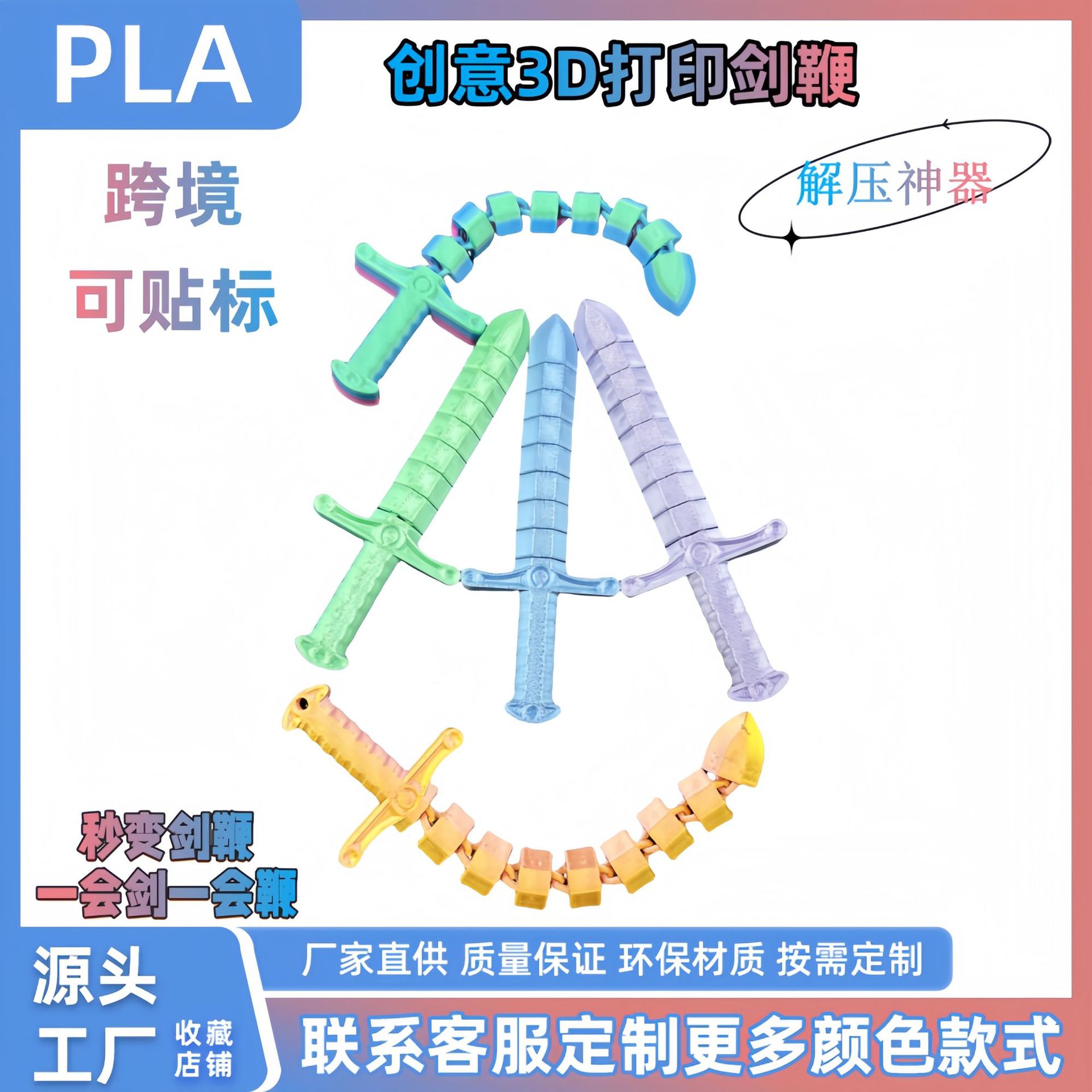 Cross-border 3d printed sword whip creative sword, flexible and deformable fun toy model, stretchable lock sword