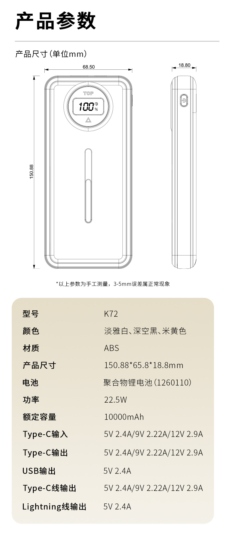 Cross-border self-owned cable 22.5W super fast charging, 20,000 mah large-capacity power bank, gift customization, digital computer and mobile phone accessories pic 17