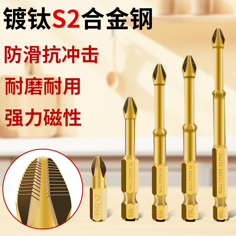 S3 Non-Slip Titanium Plated Impact-Resistant Magnetic Cross Bit Head Strong Torque Hand Drill Electric Screwdriver Super Hard Driver Head Application Scenario