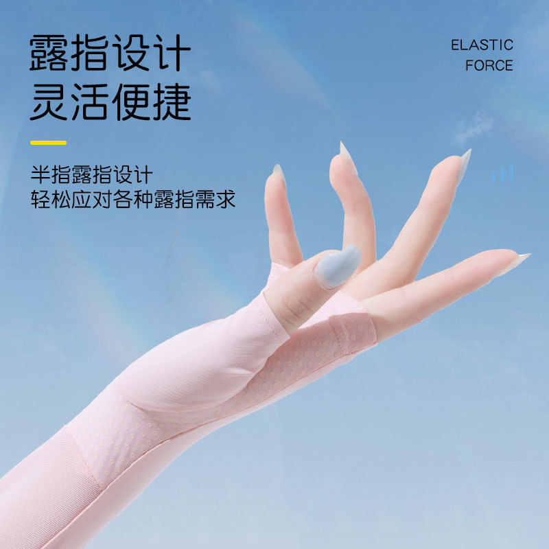 防晒/防晒袖/护臂/VVC/防晒冰袖产品图