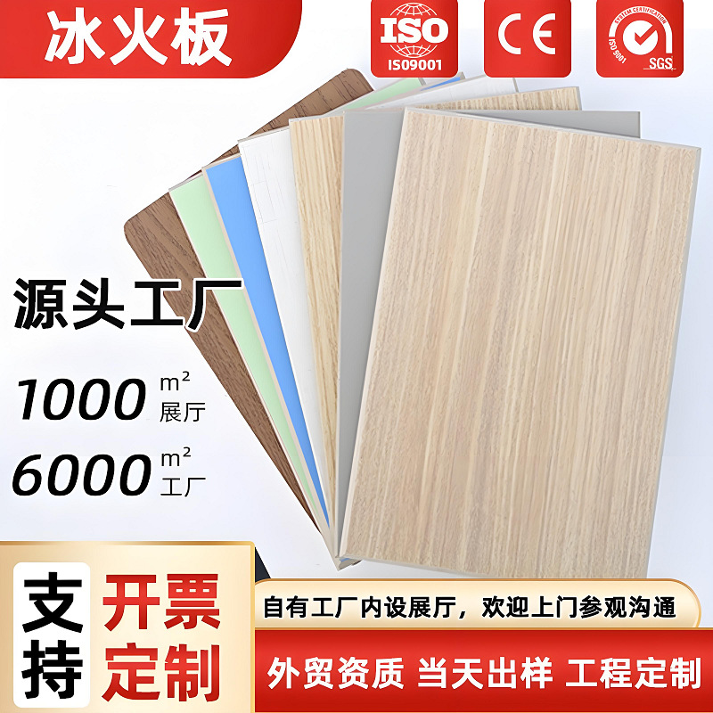 工厂货源无机预涂冰火板医疗学校洁净板硅酸钙板玻美抗菌护墙板