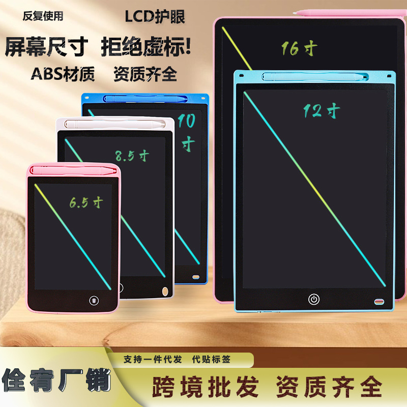 lcd electronic writing tablet 6.5/8.5/10/12/15/16 inch children's drawing tablet LCD office tablet wholesale
