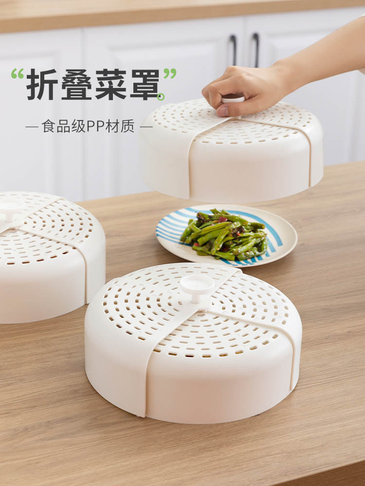 Foldable food cover, ventilation table cover, dust-proof rotating vegetable cover, summer fly and mosquito repellent, leftover food cover