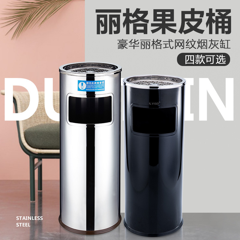 加厚不锈钢垃圾桶 商用大堂宾馆港式果皮箱 酒店垃圾桶带烟灰缸