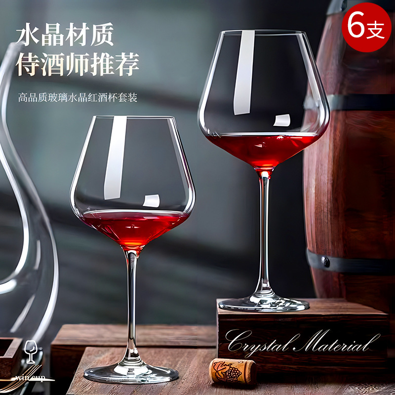 勃艮第红酒杯高脚杯醒酒器套装家用轻奢高档酒具水晶玻璃葡萄酒杯