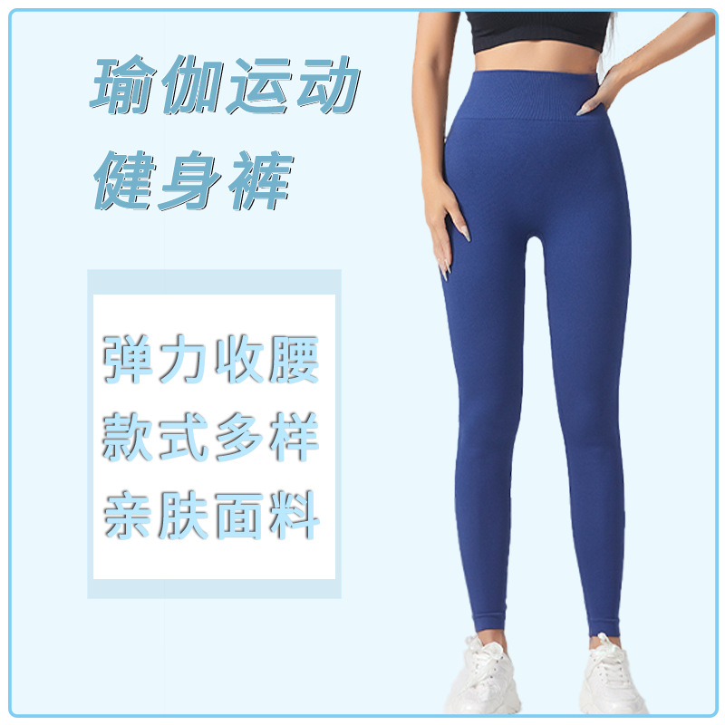 无尴尬线瑜伽裤女高腰提臀蜜桃臀弹力紧身裤运动裤跑步健身裤长裤