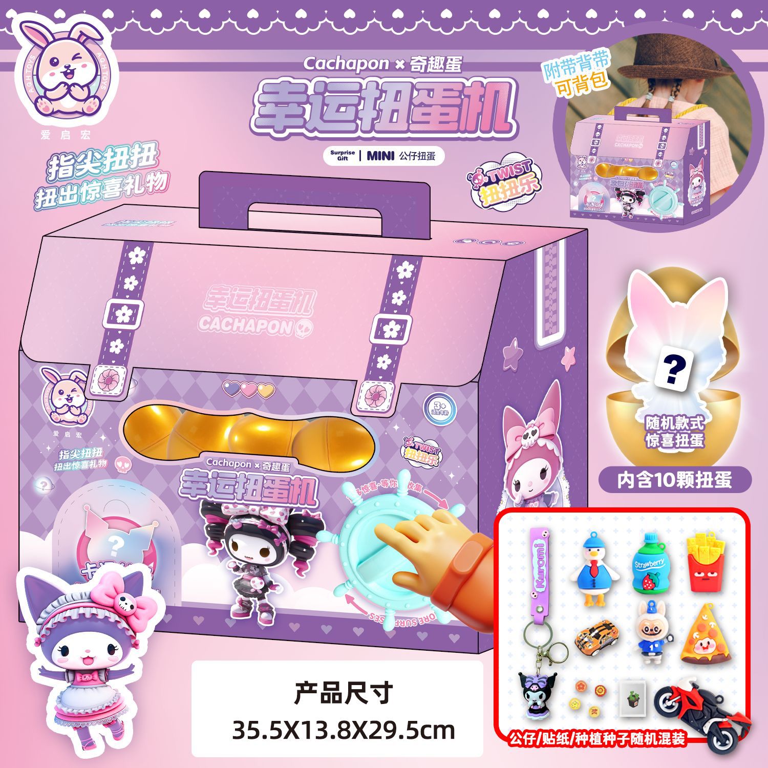 扭蛋机奥特曼儿童库洛米扭蛋机惊喜盲盒抓娃娃幼儿园礼物玩具批发