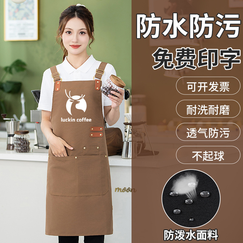 高档围裙印字logo咖啡奶茶餐厅礼品防油污工厂采购批发礼品工作服