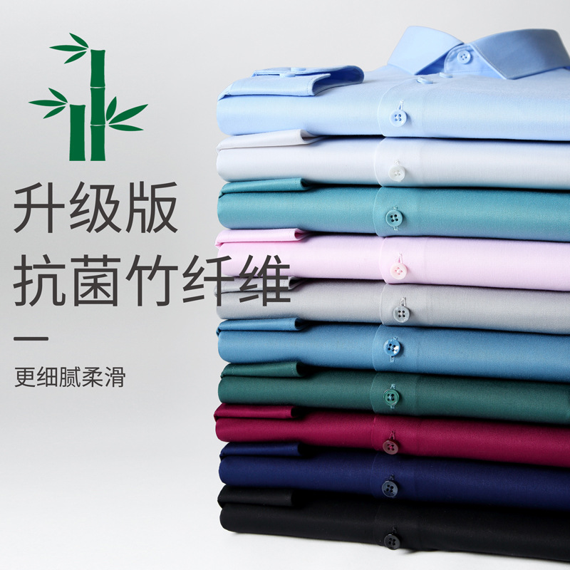 2025 New high-end polka bamboo fiber shirt for men, long-sleeved solid color, no-iron stretch casual business white shirt