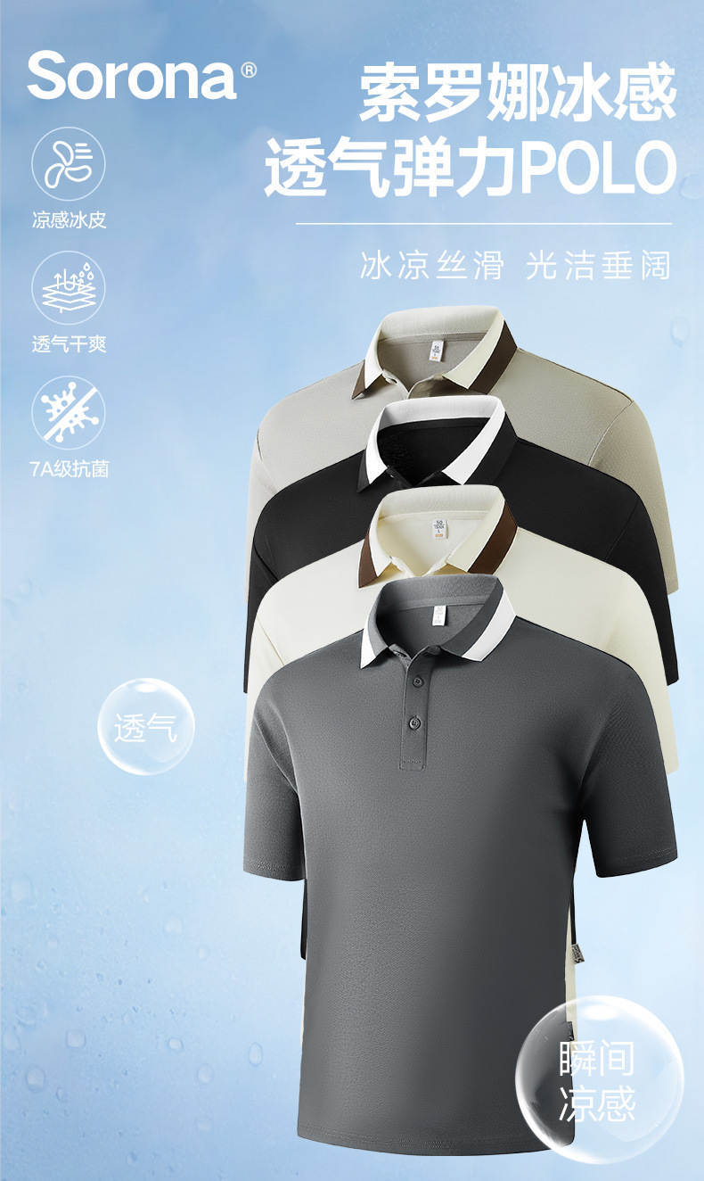 High-end short-sleeved POLO shirt, ice-cool short-sleeved business top, lapel T-shirt, corporate advertising shirt, POLO customization pic 1