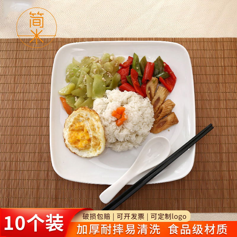 6ga【10个装】食堂餐盘耐摔快餐盘子商用盖浇饭盘快餐店密胺餐具