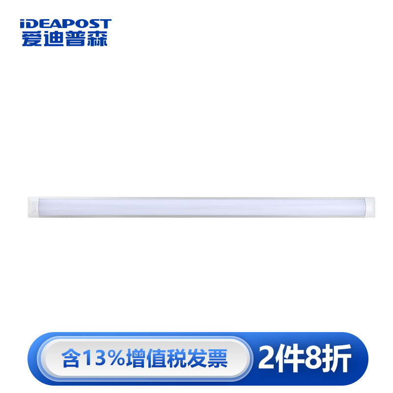 爱迪普森 LH-LED-F20 led灯管长条一体化支架灯T8三防灯净化灯图