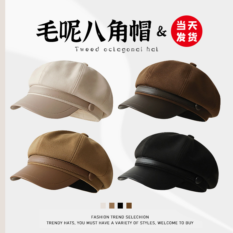高级感美拉德贝雷帽女款2024新款秋冬鸭舌八角帽显脸小百搭画家帽