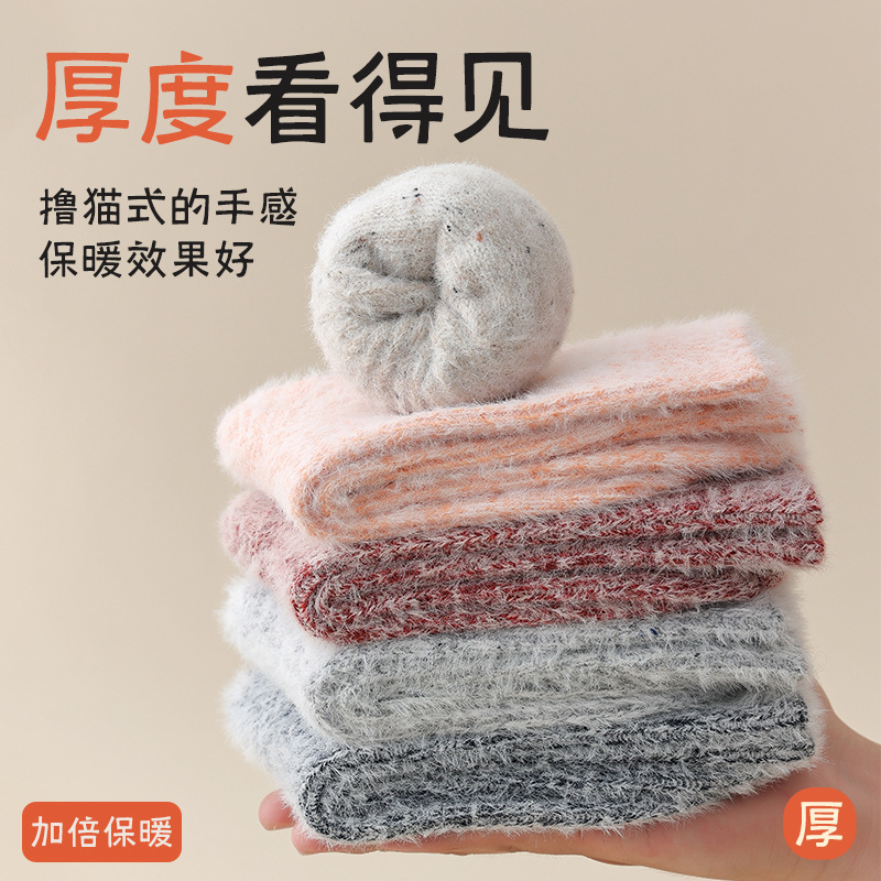 One-piece delivery service for woolen socks at the sock stall, mid-calf socks for women in autumn and winter, warm Merino fleece thickened floor socks with loops, and one-piece delivery service for long stockings Specification image