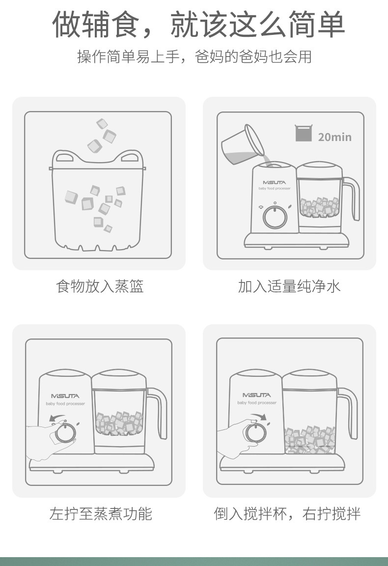 辅食机婴儿多功能蒸煮搅拌一体宝宝小型自动料理研磨跨境出口专供详情10
