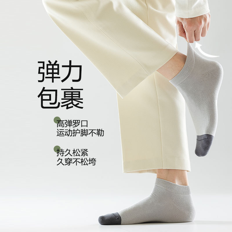 Sock stall, one-piece consignment for men's summer short socks, cotton socks, sweat-absorbing and breathable boat socks, color-blocked low-top boneless short socks, spring and summer shallow socks