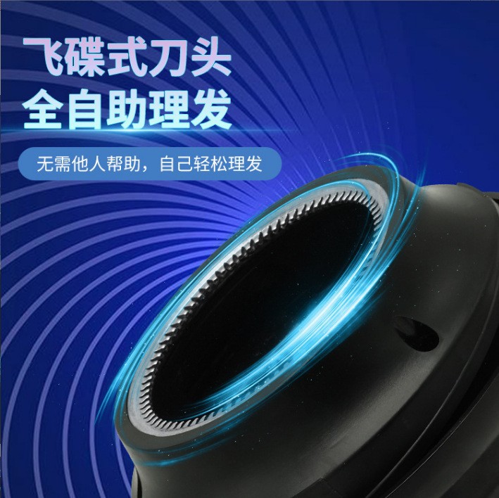 理发器实物图