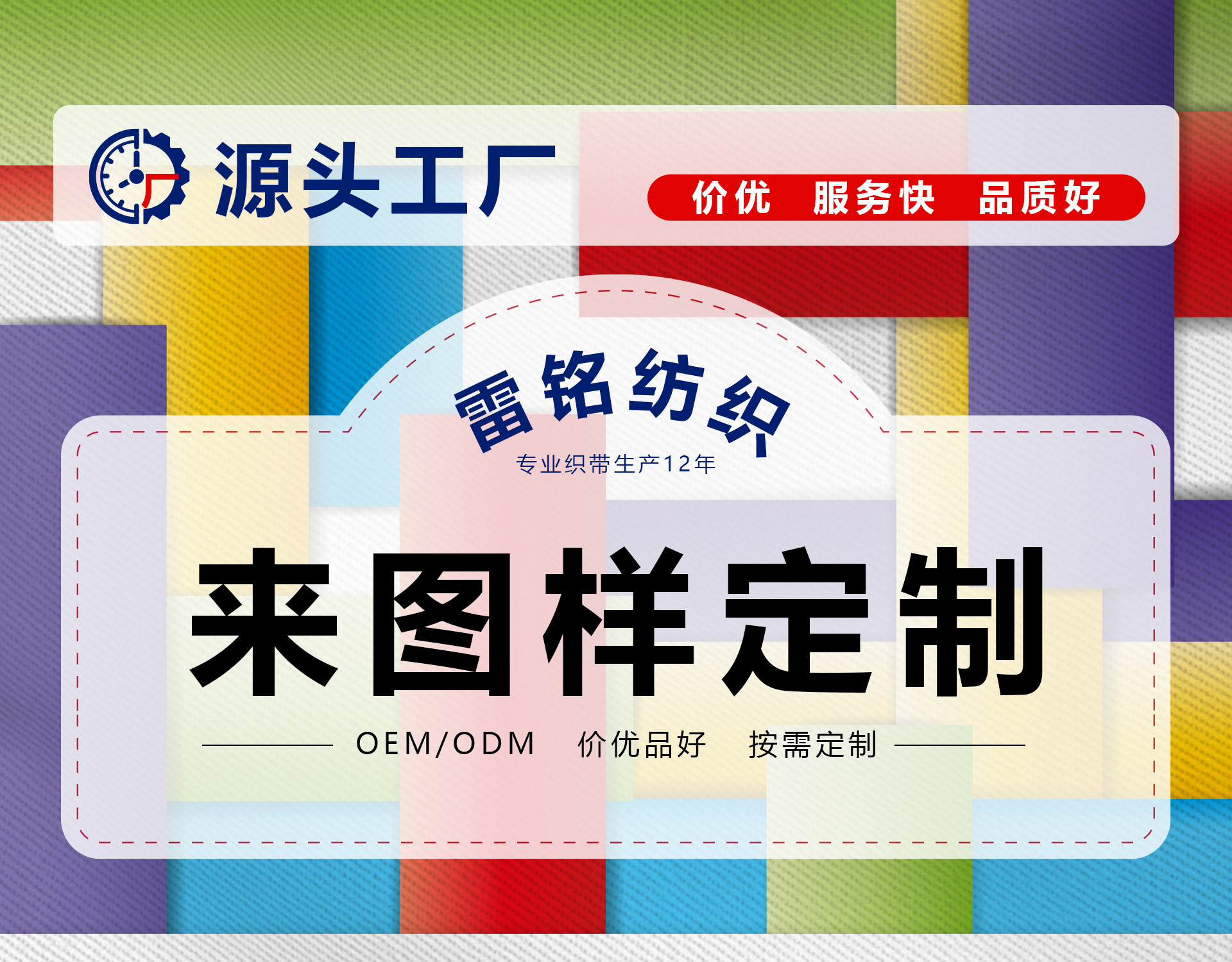 密纹仿尼龙织带包边辅料高强度5CM涤纶可定做服装鞋材整卷批发详情1