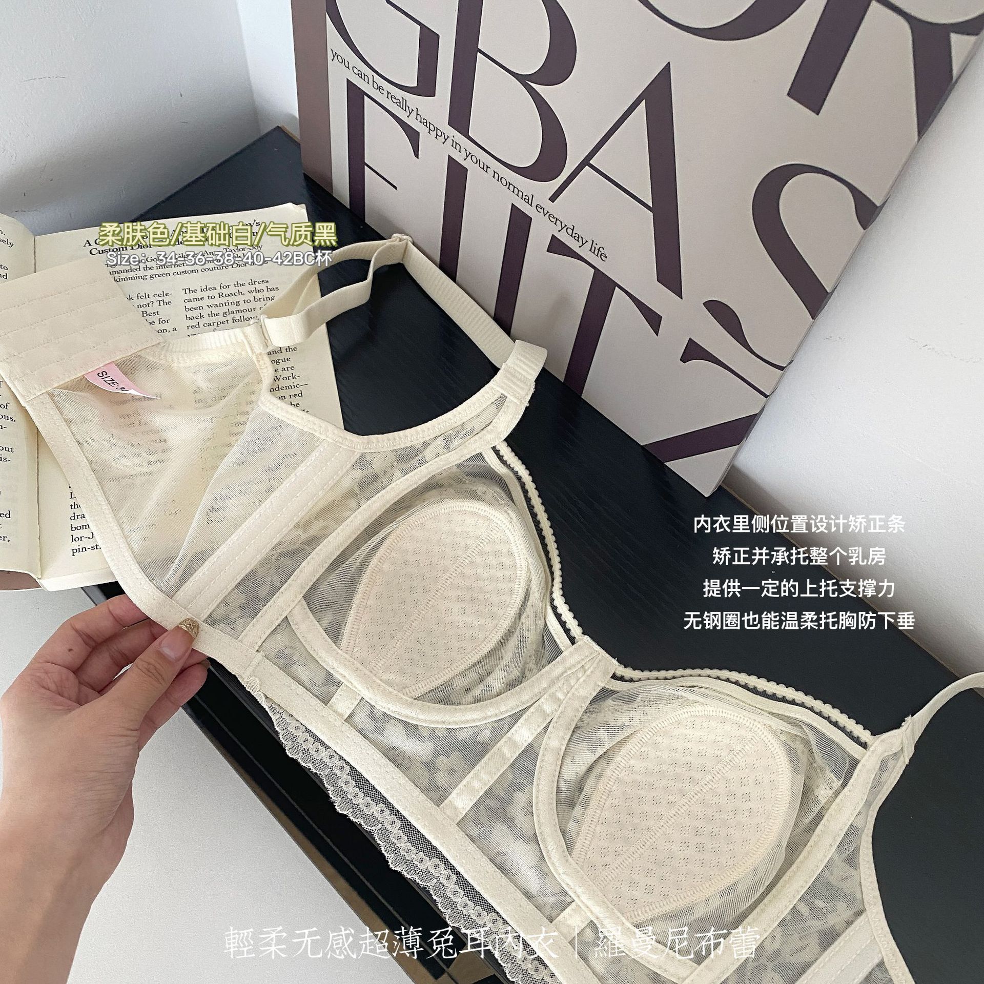 调整型文胸实物图